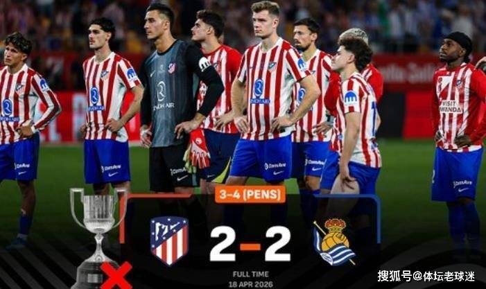 没冠军命！马竞点球崩盘，阿尔瓦雷斯神迹难救主，西蒙尼11年仅1冠